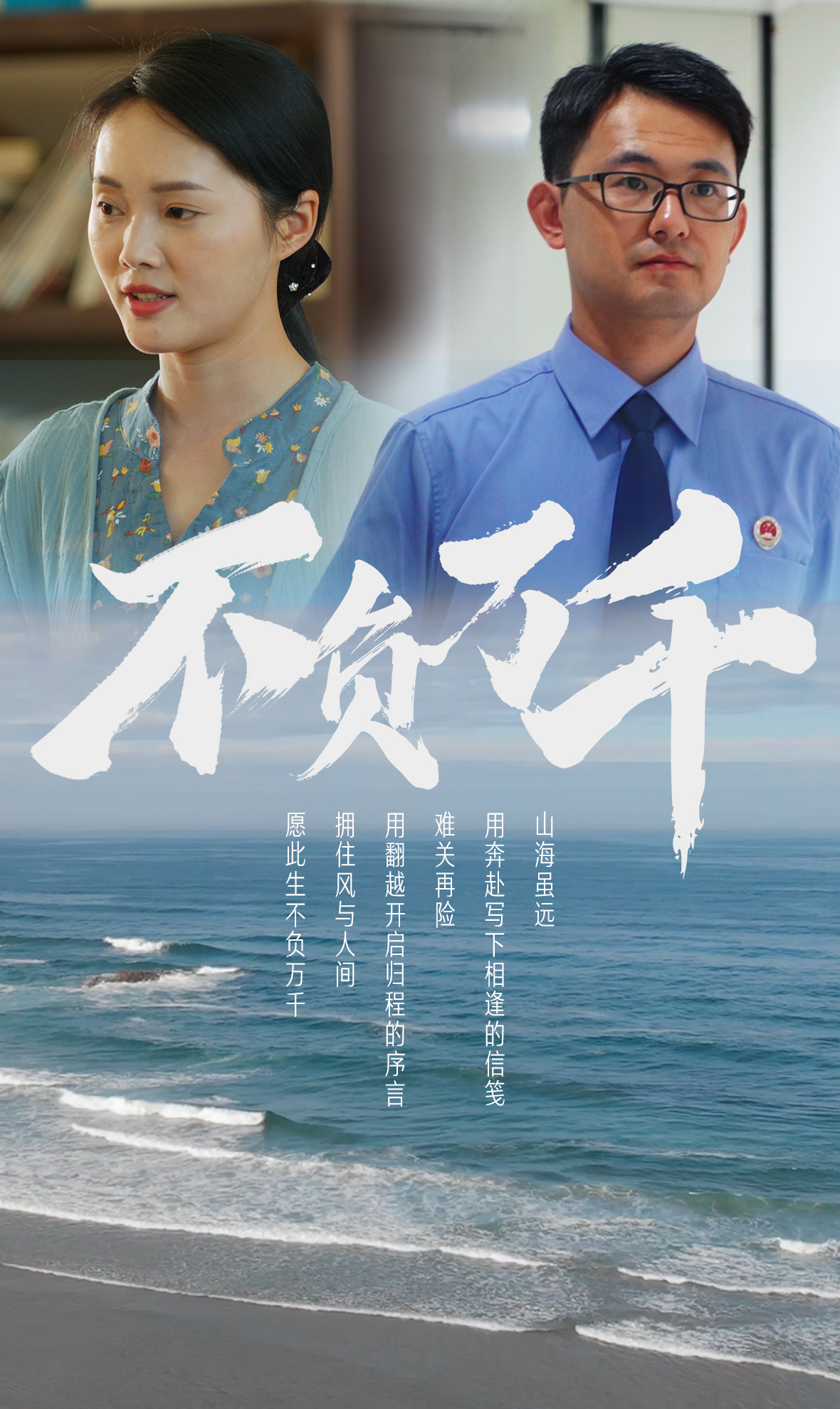 8.不负万千.jpg