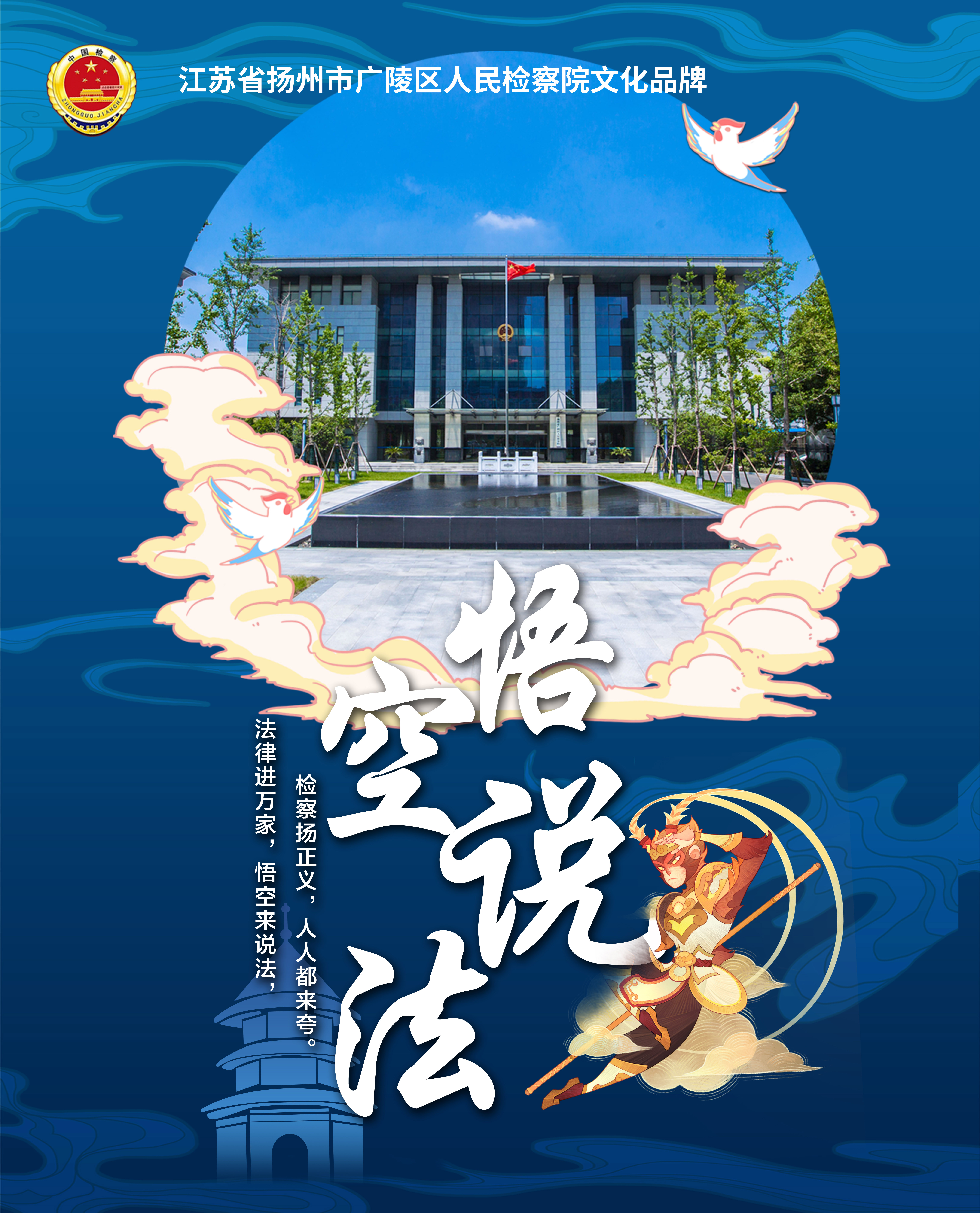 2.悟空说法.jpg