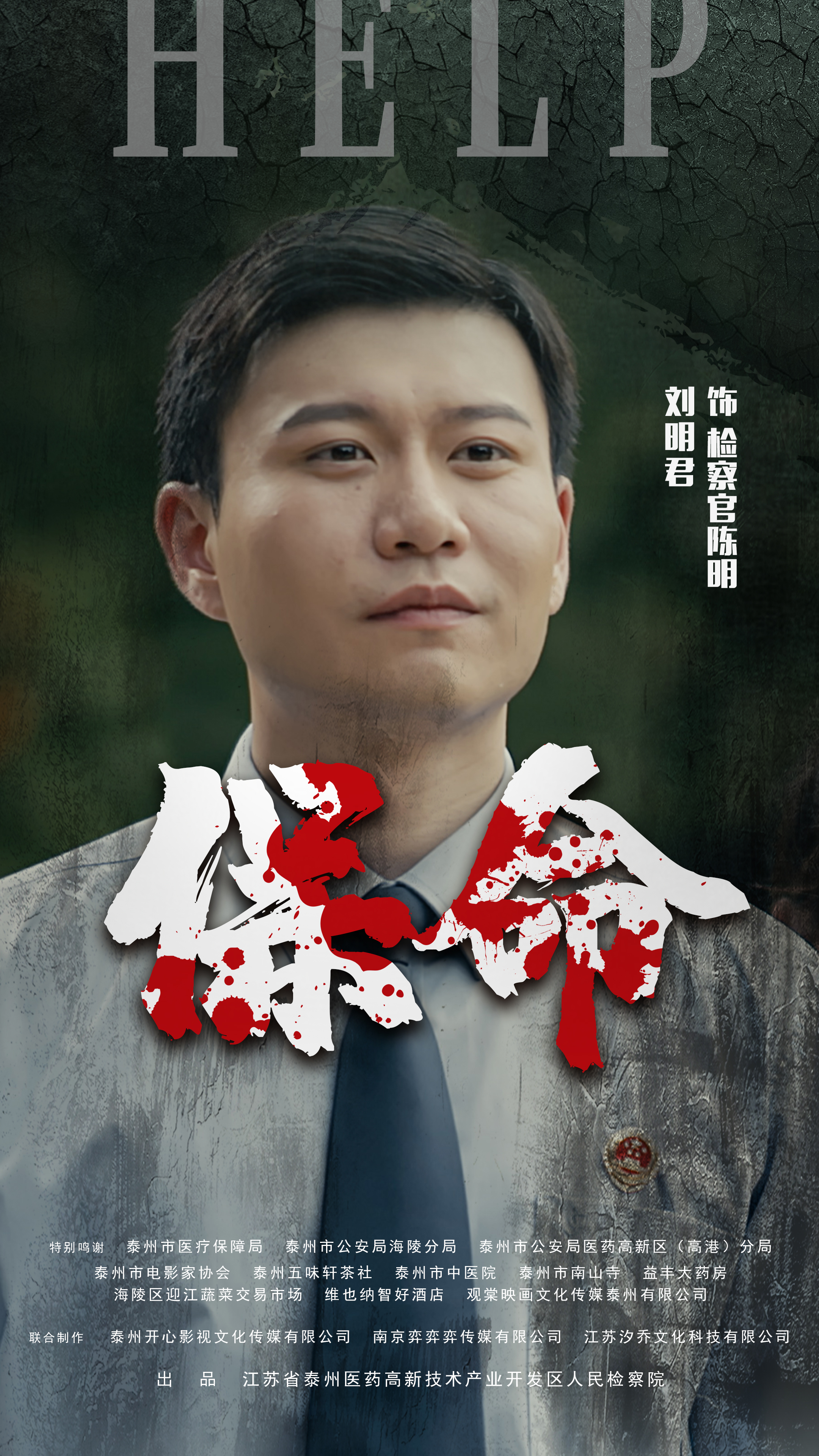 5.保命.jpg