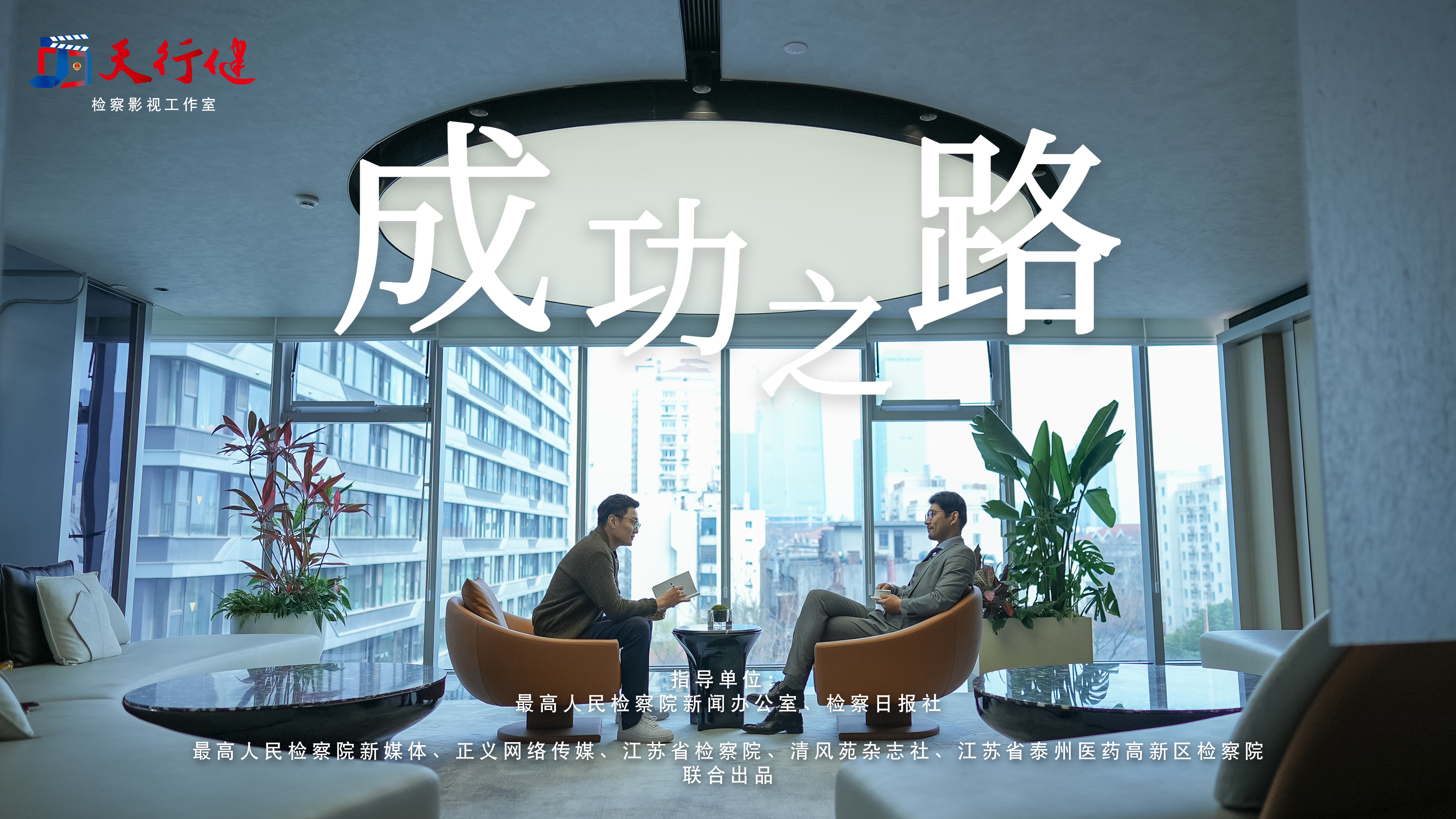 6.成功之路.jpg