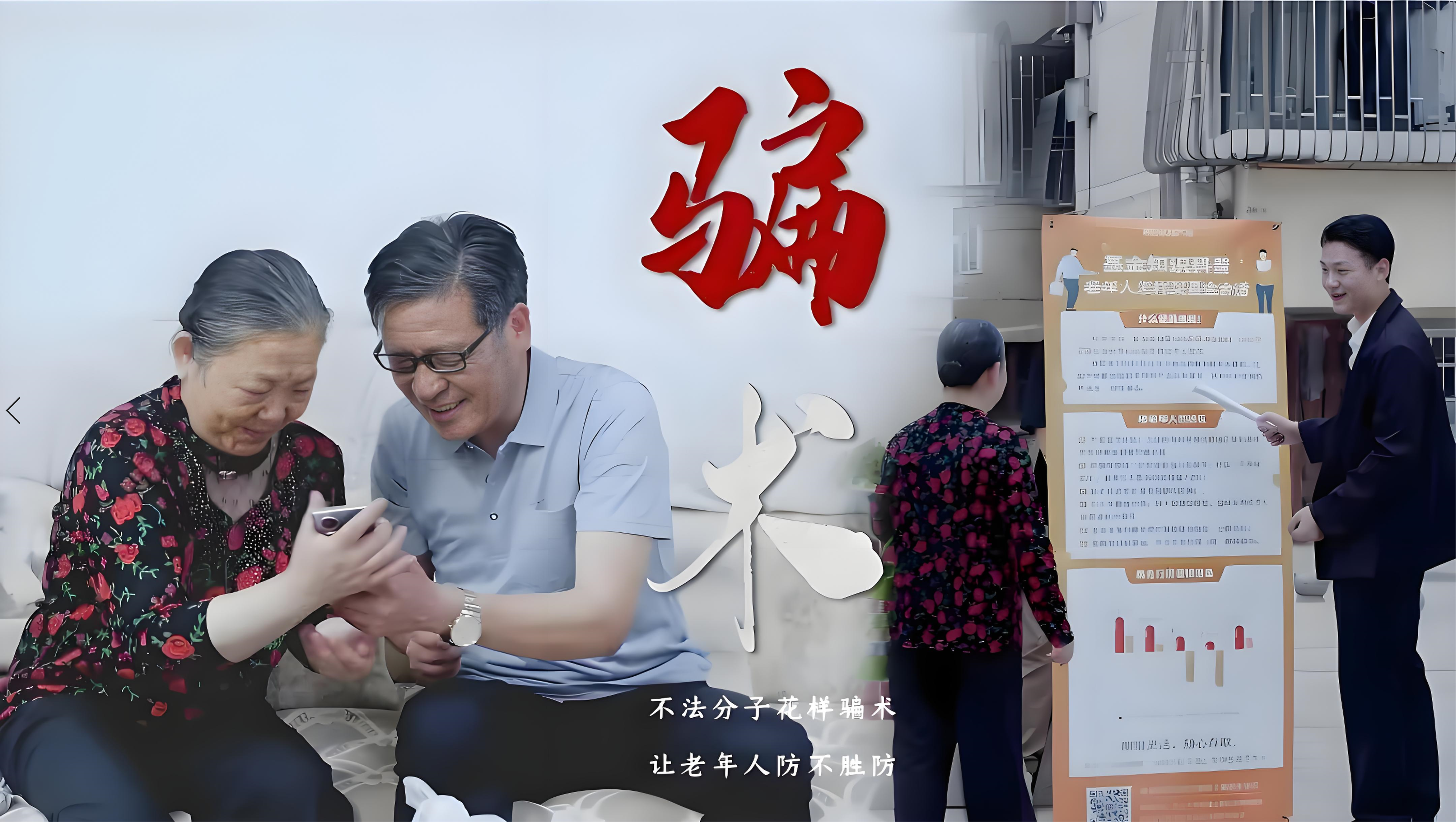 9..骗术.png
