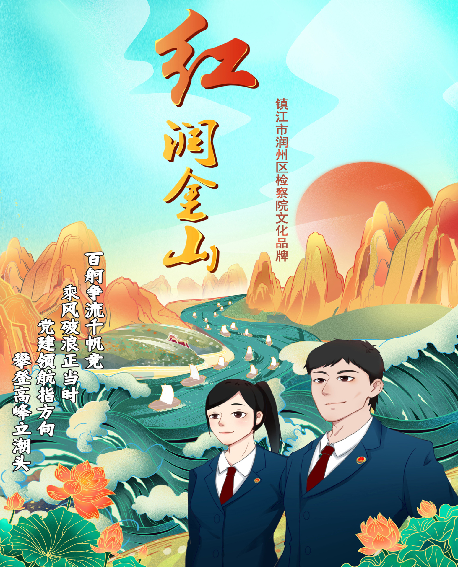 十佳06-《红润金山》(2022年).jpg