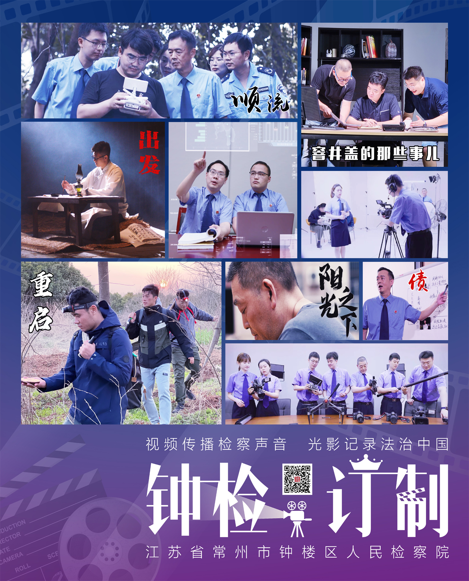 十佳03-《钟检订制》(2022年).jpg