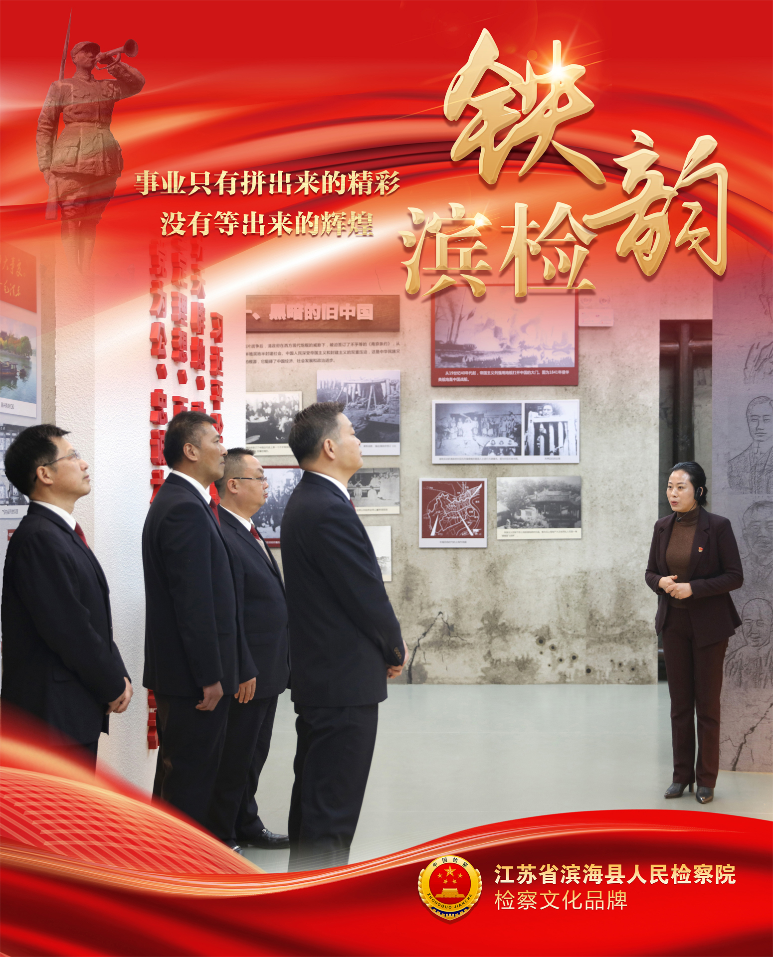 优秀02-《铁韵滨检》(2022年).jpg