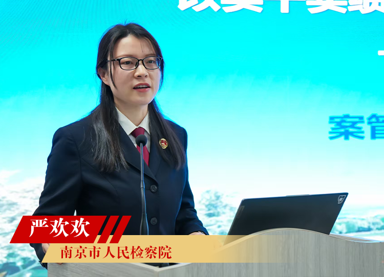 严欢欢大.png