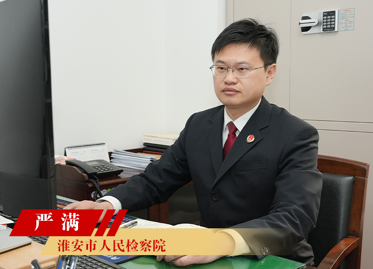 严满大.png