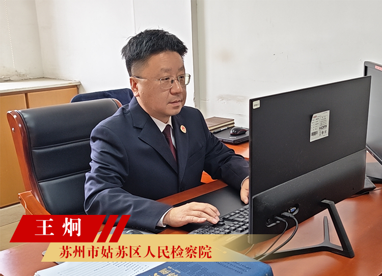 王炯大.png