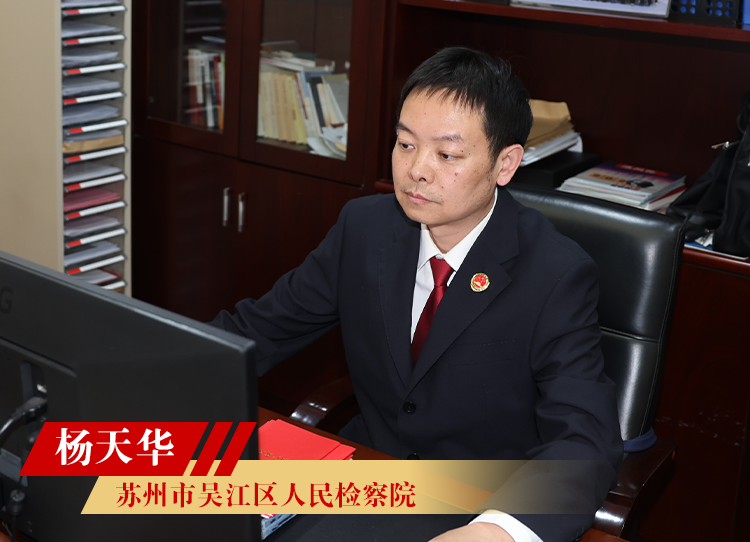 杨天华大.png