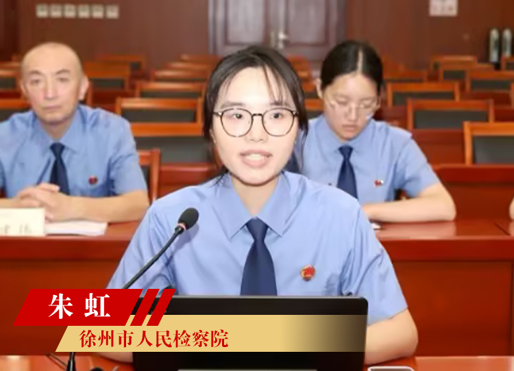朱虹大.png