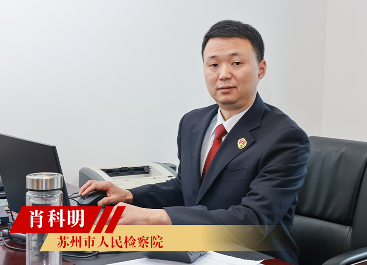 肖科明大.png