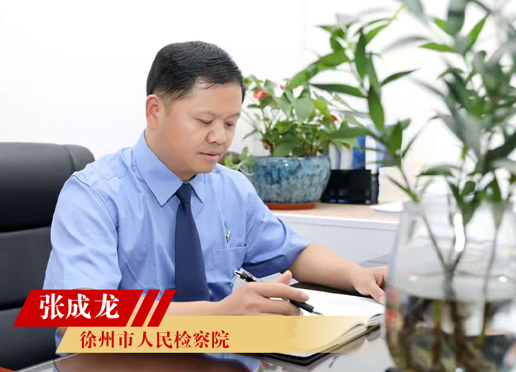 张成龙大.png