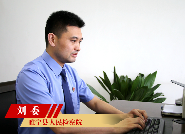 刘委大.png