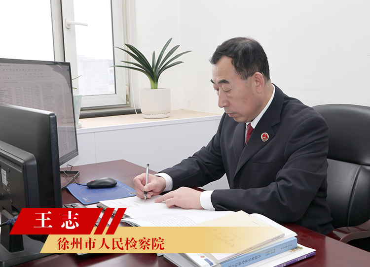 王志大.png