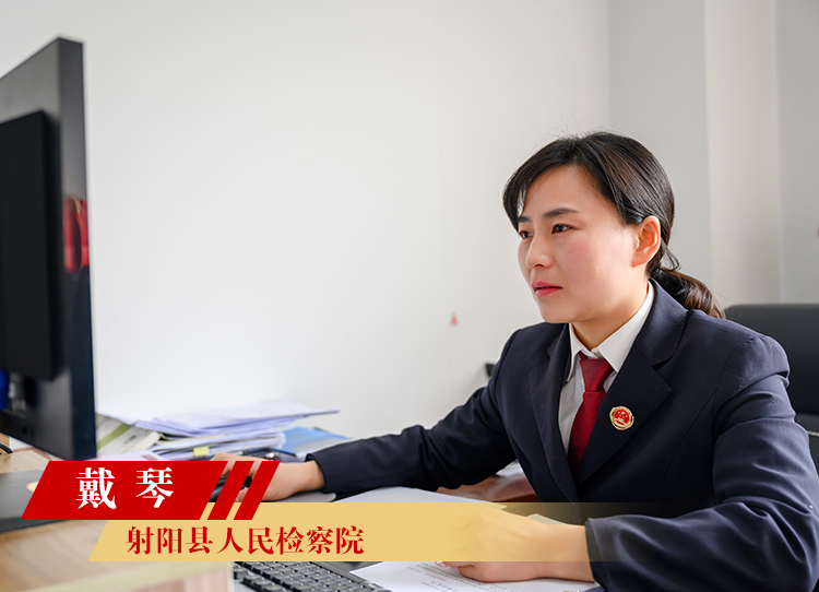 戴琴大.png