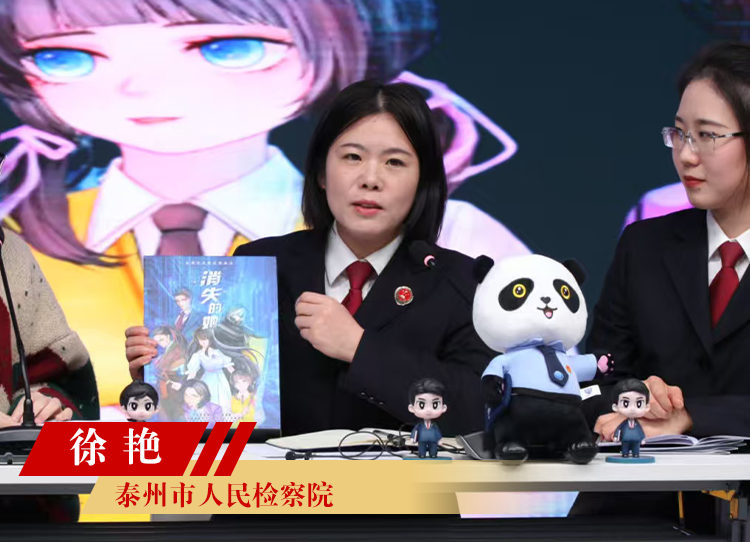 徐艳大.png