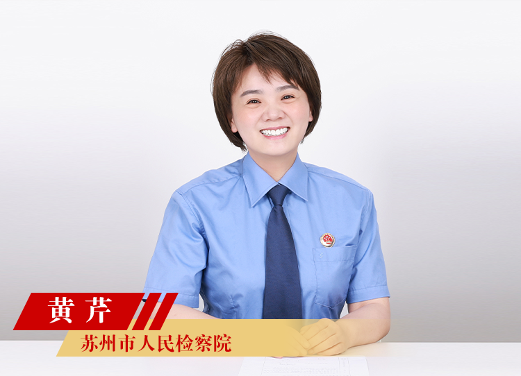 黄芹大.png