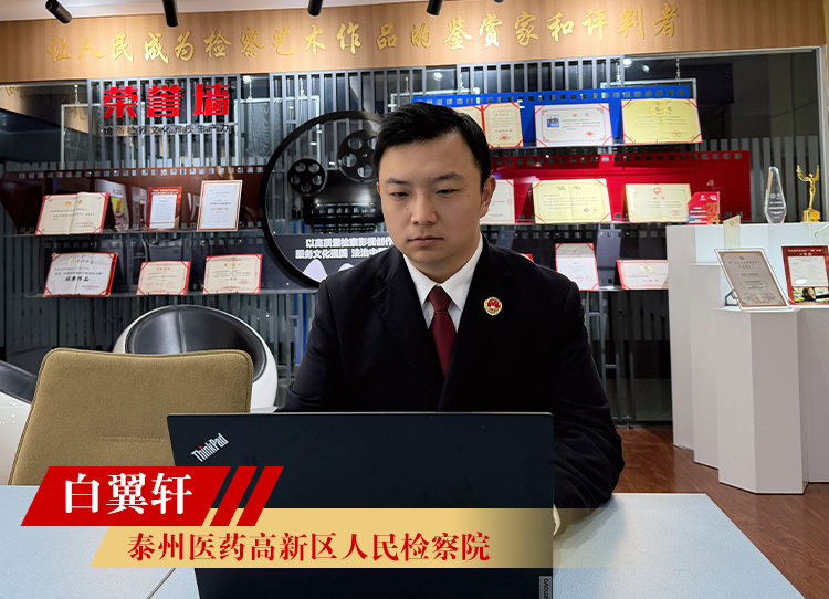 白翼轩大.png