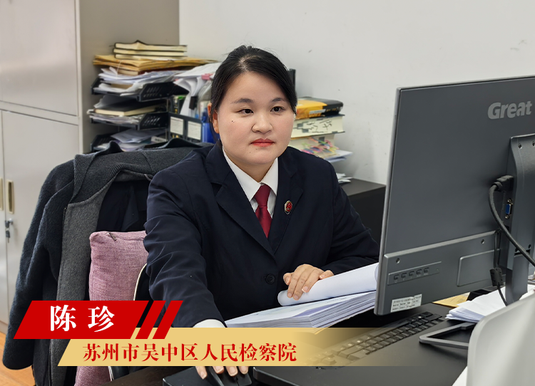 陈珍大.png