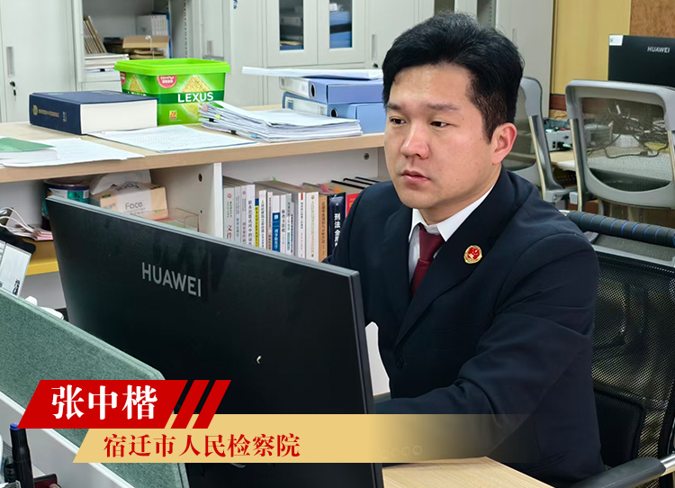 张中楷大.png