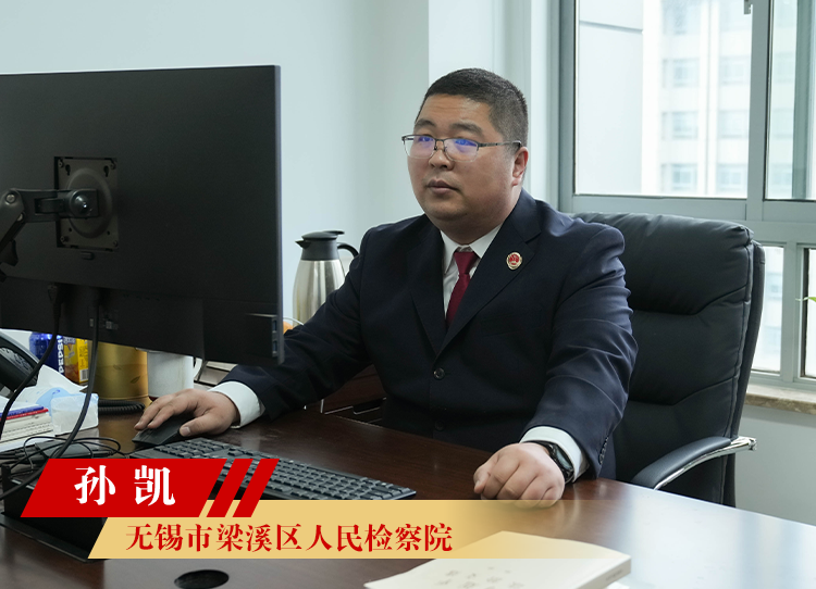 孙凯大.png
