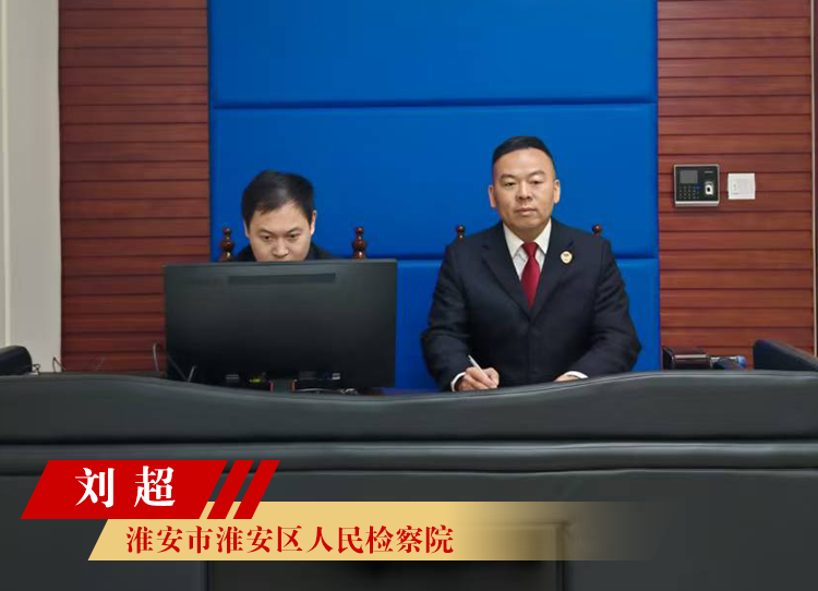 刘超大.png