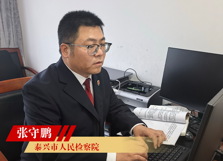 张守鹏大.png