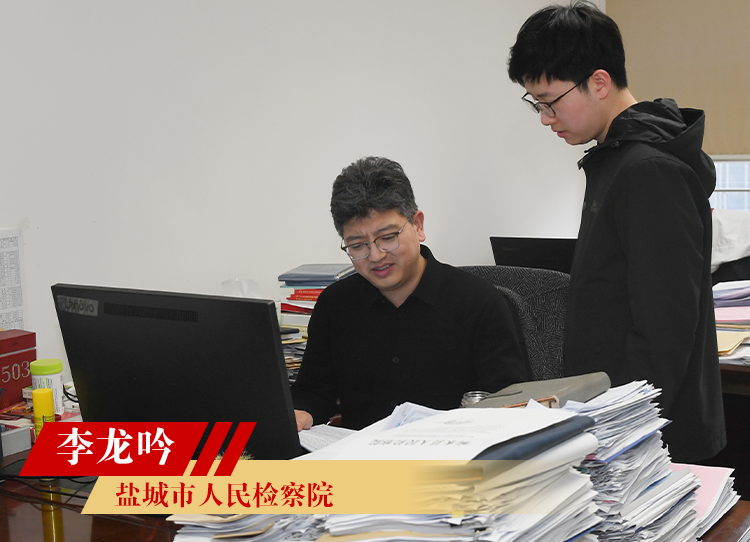 李龙吟大.png